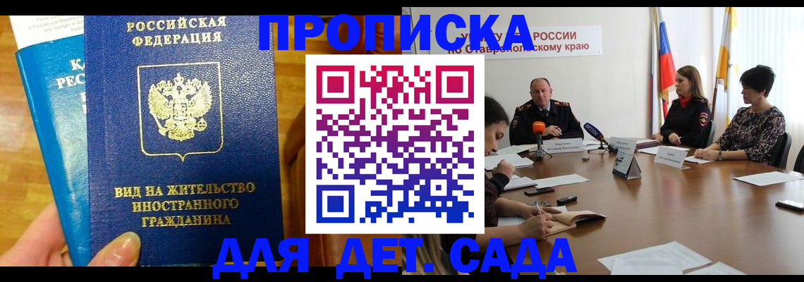 прописка поиск в Южно-Сахалинске