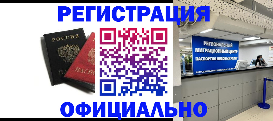 прописка для военкомата в Южно-Сахалинске