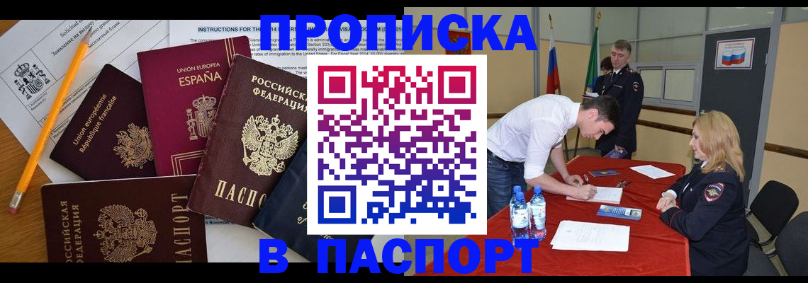 пропишу в квартире в Южно-Сахалинске