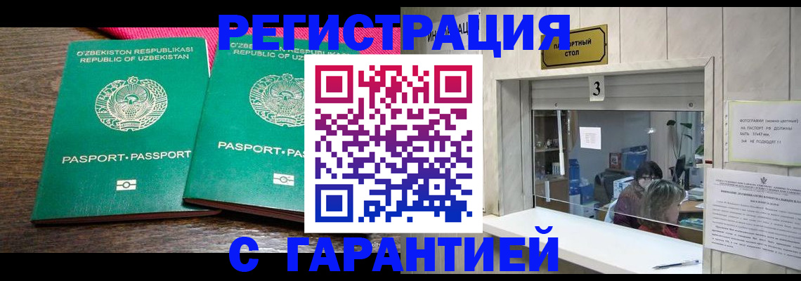 регистрация для дет. сада в Южно-Сахалинске