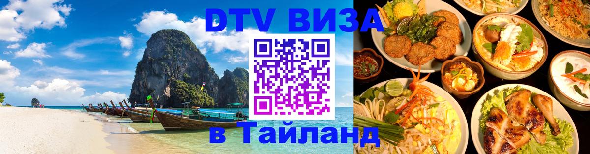 Оформление DTV визы под ключ: стоимость и тарифы, только загранпаспорт - Южно-Сахалинск  20.11.2025 